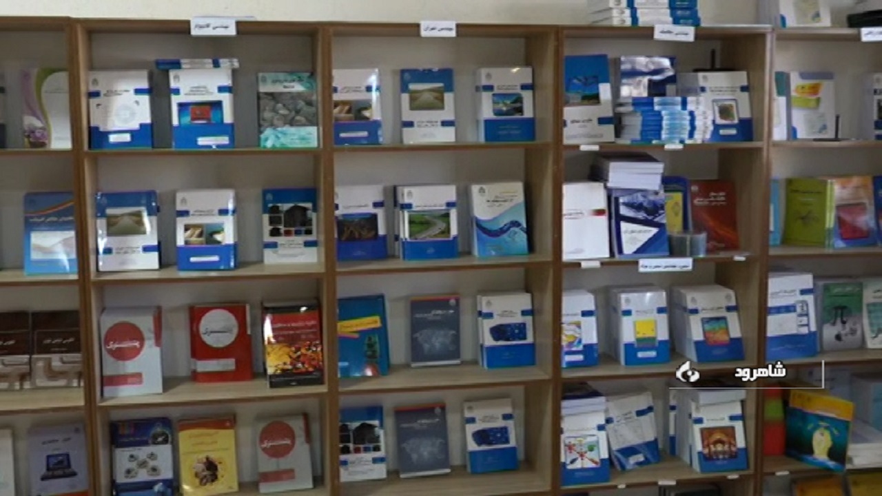 انتشار ۱۴۰ عنوان کتاب در دانشگاه صنعتی شاهرود