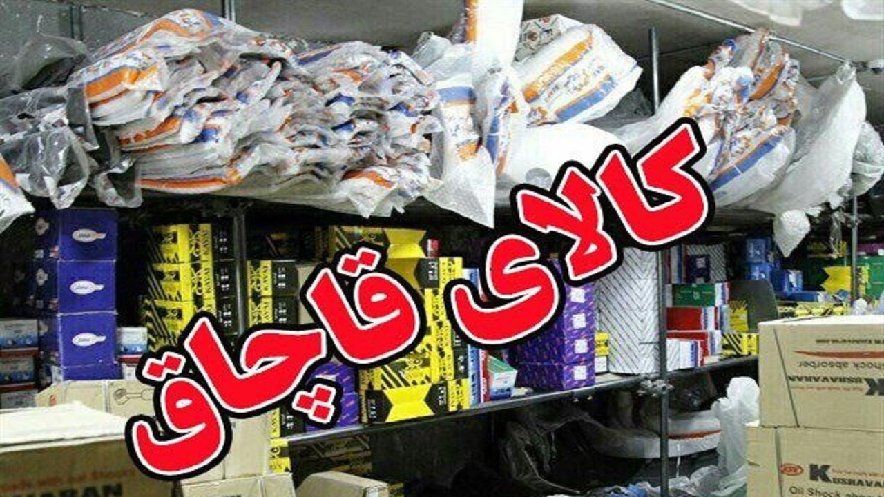 دستگیری قاچاقچی پارچه در عوارضی قم -تهران