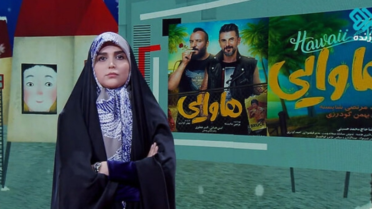 «هاوایی» توقیف نشد/ اصلاحاتی جزیی اعمال و اکران ادامه پیدا کرد