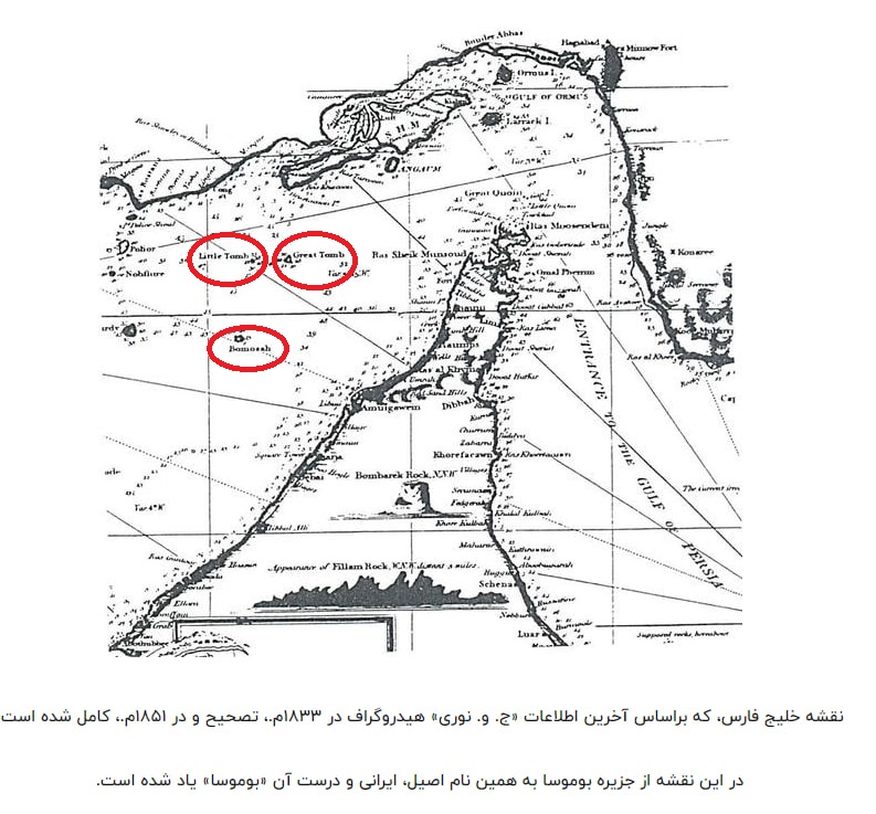 نقشه خلیج فارس مربوط به سال ۱۸۳۳ میلادی