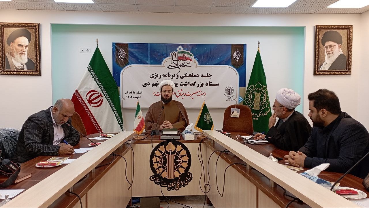 جزییات برنامه یوم الله نه دی در مازندران