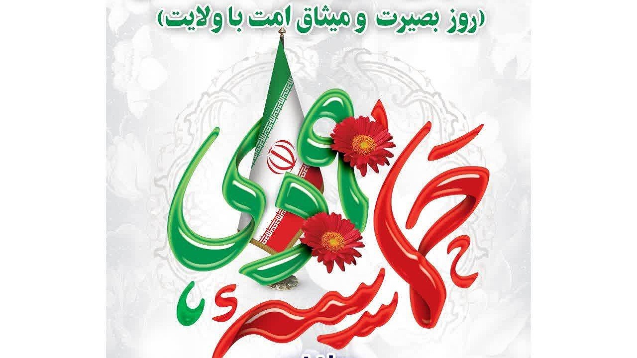 مراسم ۹ دی در کرمان، برگزار می شود