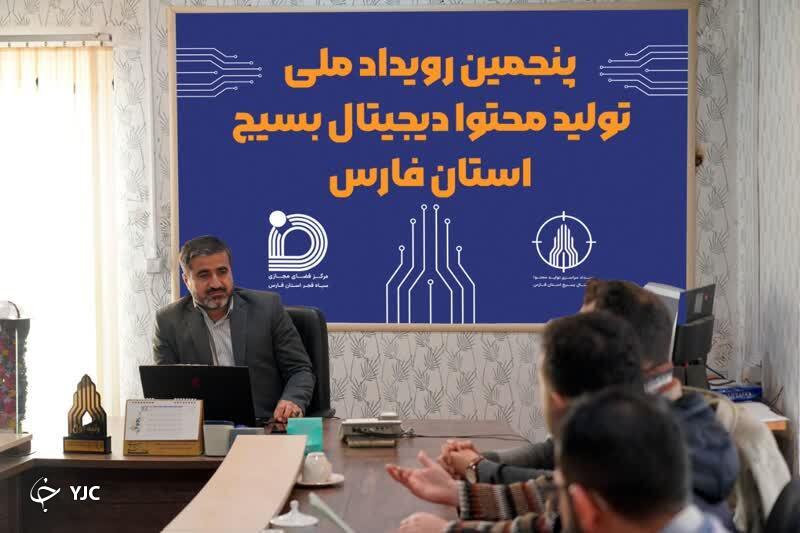 برگزاری رویداد بزرگ تولید محتوای دیجیتال در شیراز