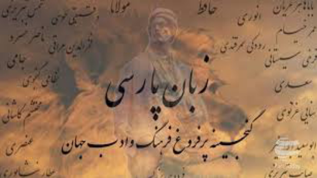 فارسی دری مهمترین عامل پیوند دو ملت ایران و افغانستان