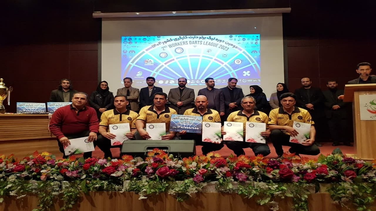 کسب مقام چهارم کارگران دارت باز یزدی