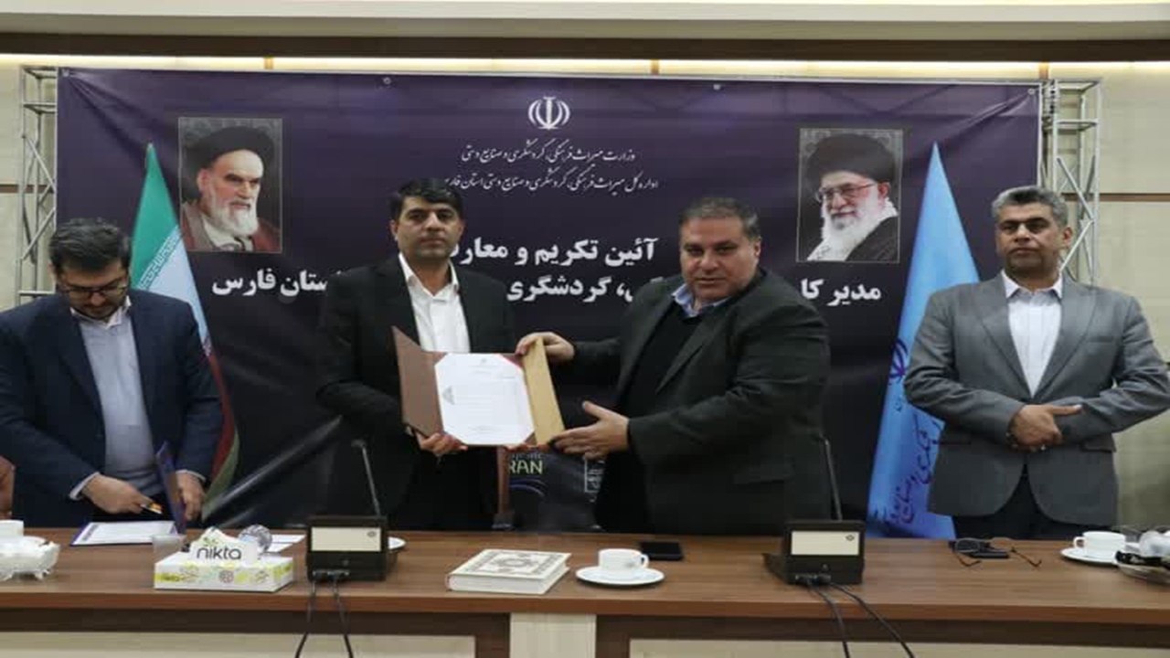 ایجاد مثلث نور و تقویت مثلث طلایی در افق گردشگری فارس