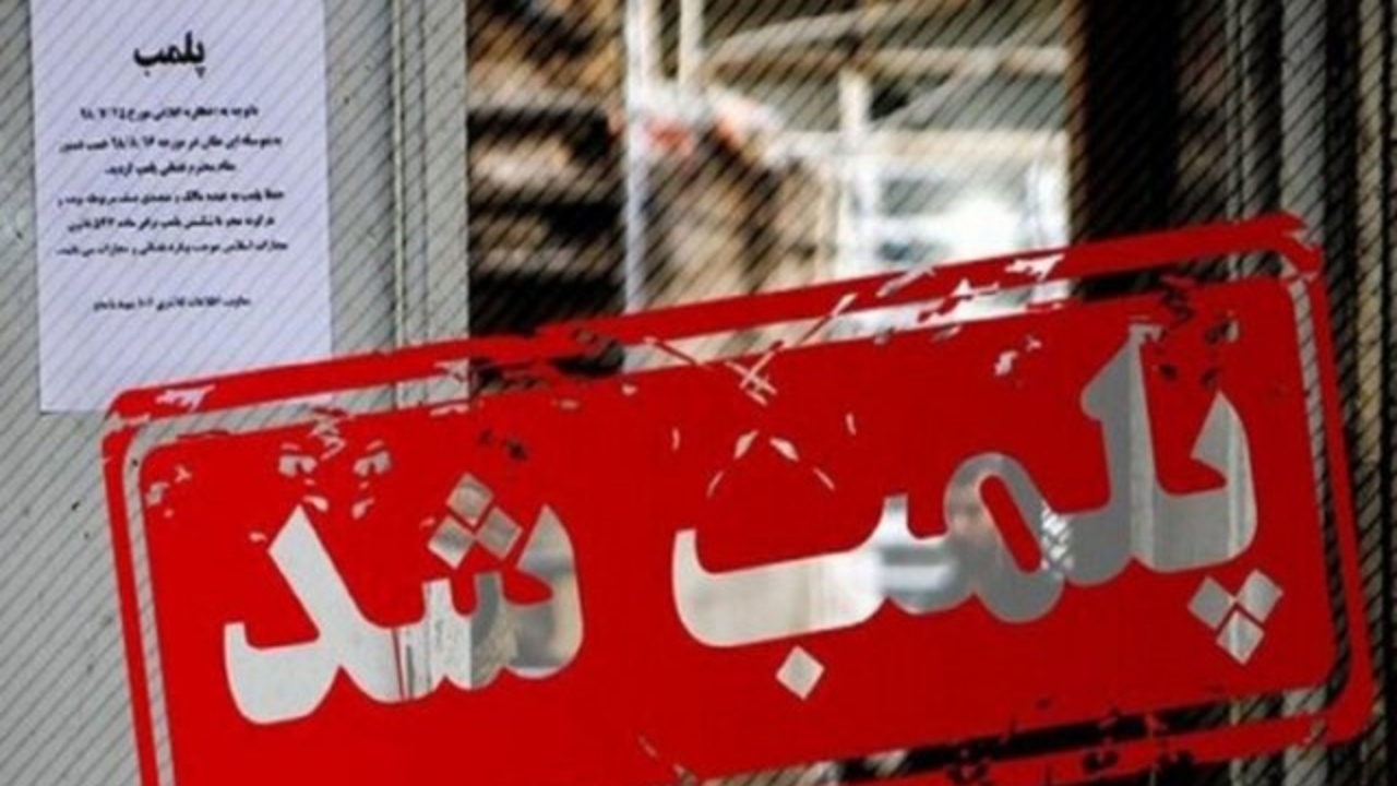 مهروموم ۳ واحد صنفی در خرمشهر