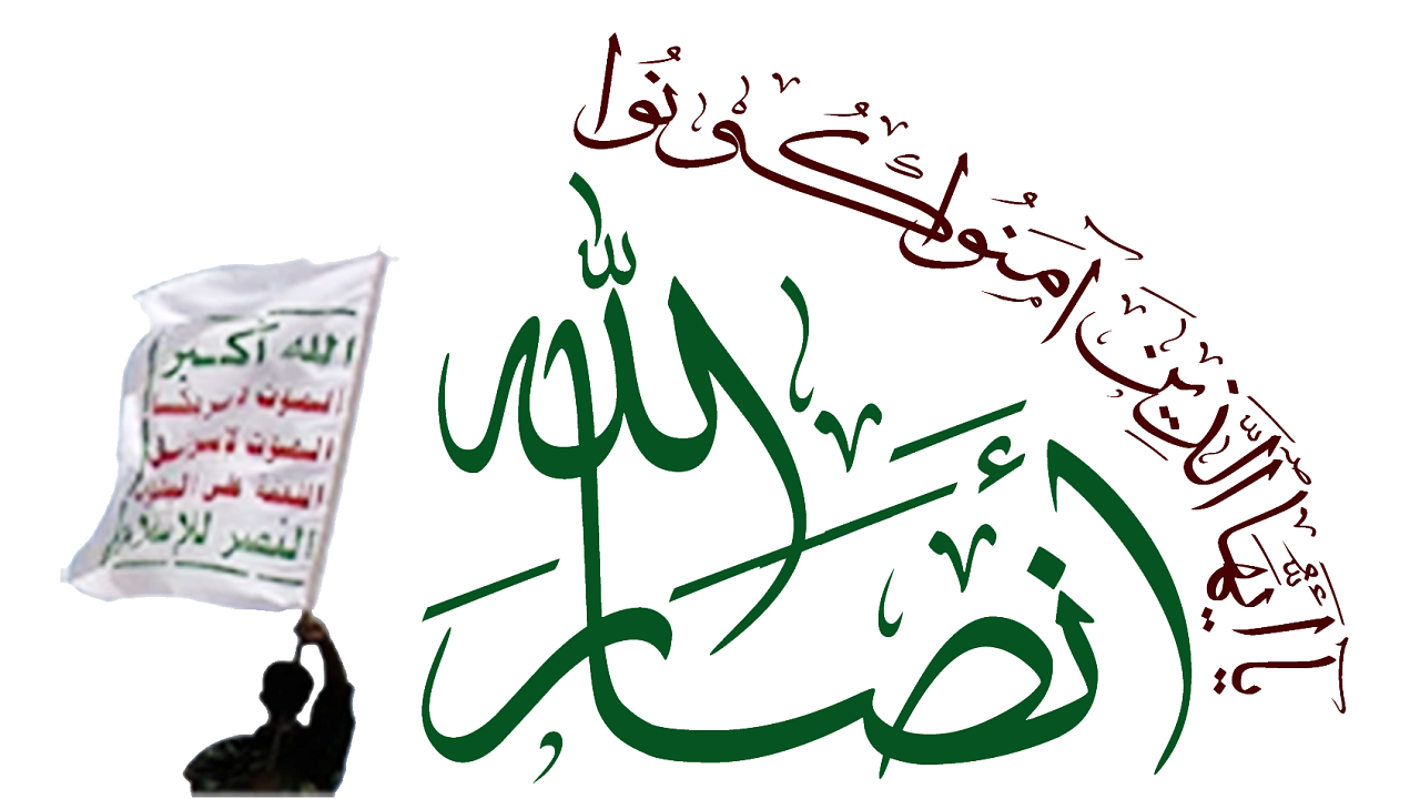 هشدار انصارالله به آمریکا درپی شلیک به هواپیمای یمنی