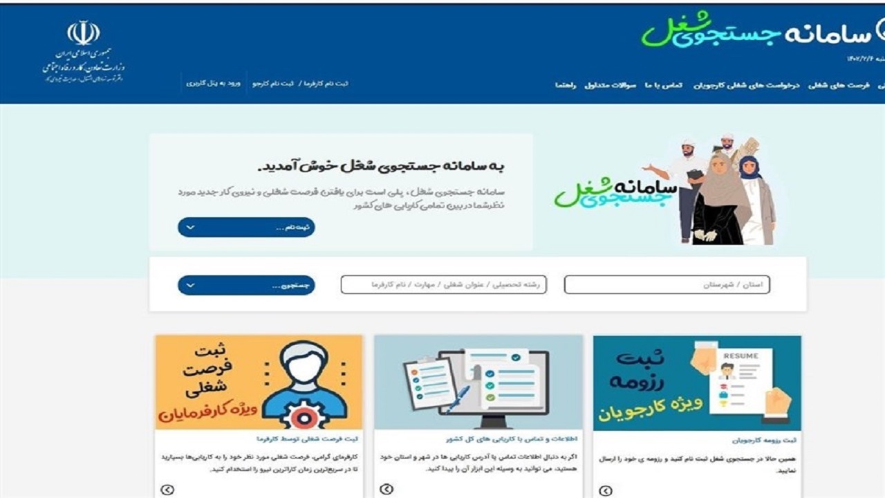 ۲۱۱ کارفرما در شهرستان بروجن متقاضی نیروی کار هستند