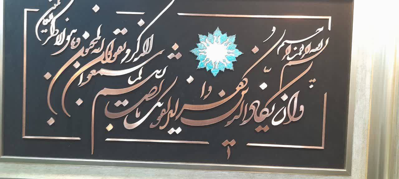 نمایشگاه صنایع دستی در خراسان رضوی