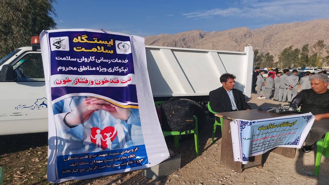 برپایی ایستگاه سلامت به همت گروه جهادی شهید سلیمانی در روستای بهرام آباد + تصاویر