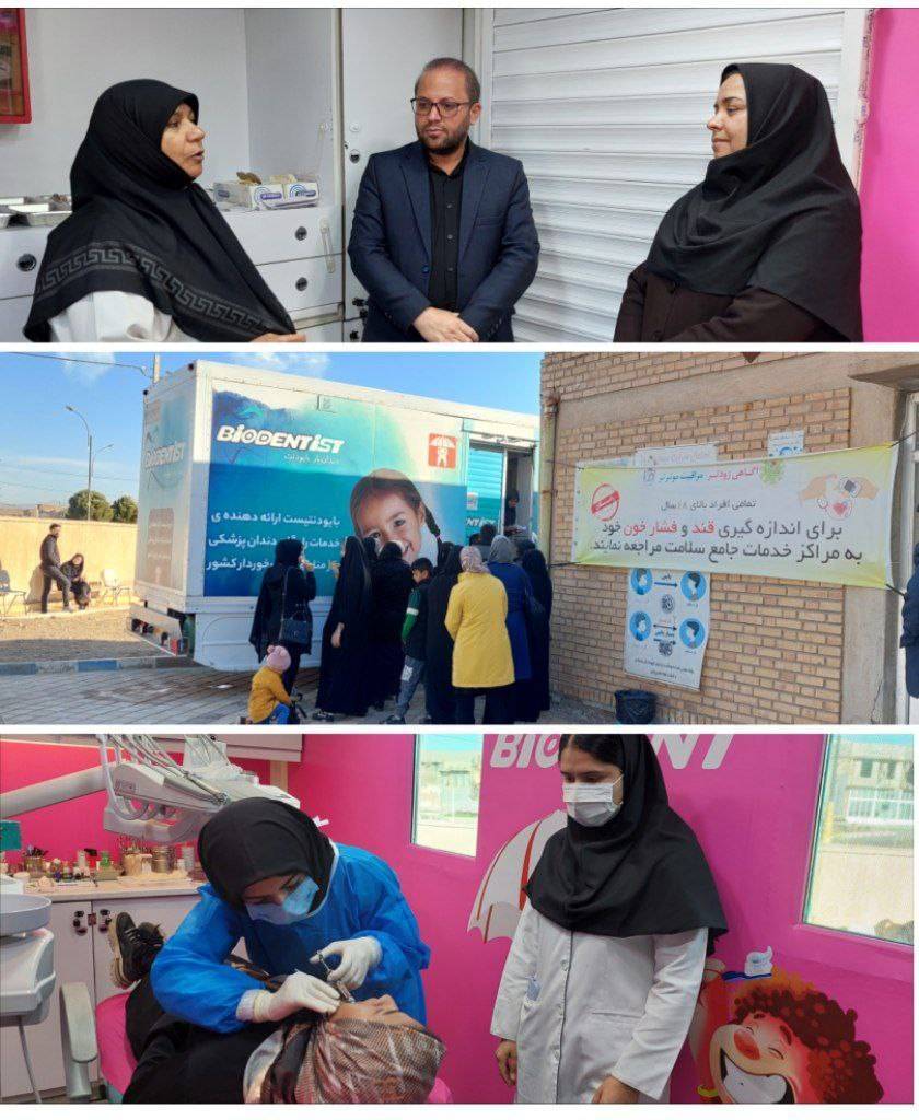 خدمات دندانپزشکی رایگان