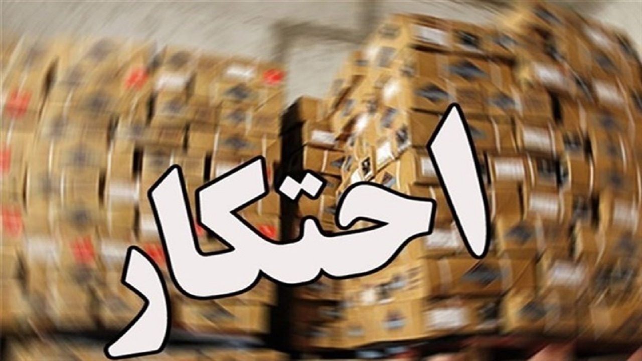 کشف انبار لوازم خانگی قاچاق در ساری