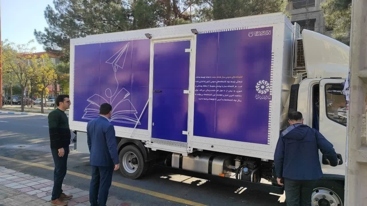 کتابخانه سیار قزوین در انتظار مجوز تردد