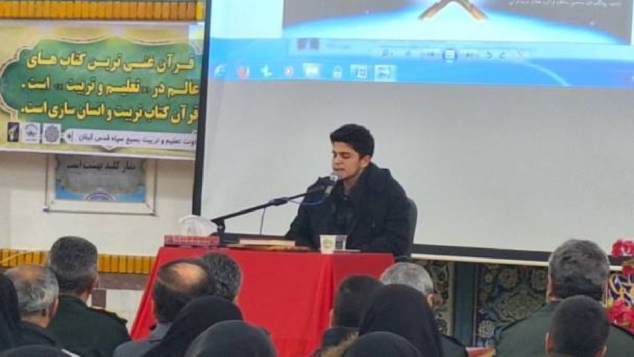 مسابقات سراسری قرآن وعترت بسیج در رشت به کار خود پایان داد