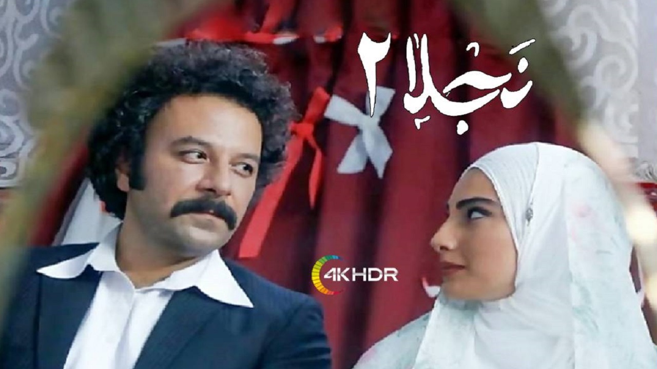 فصل دوم «نجلا» در قاب فراتر