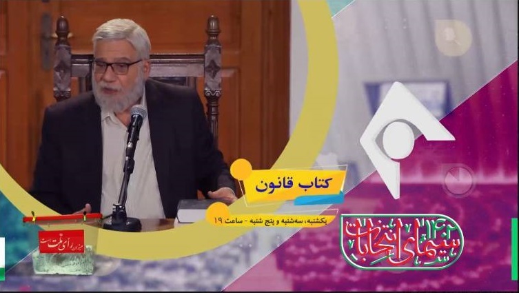 سیمای انتخابات