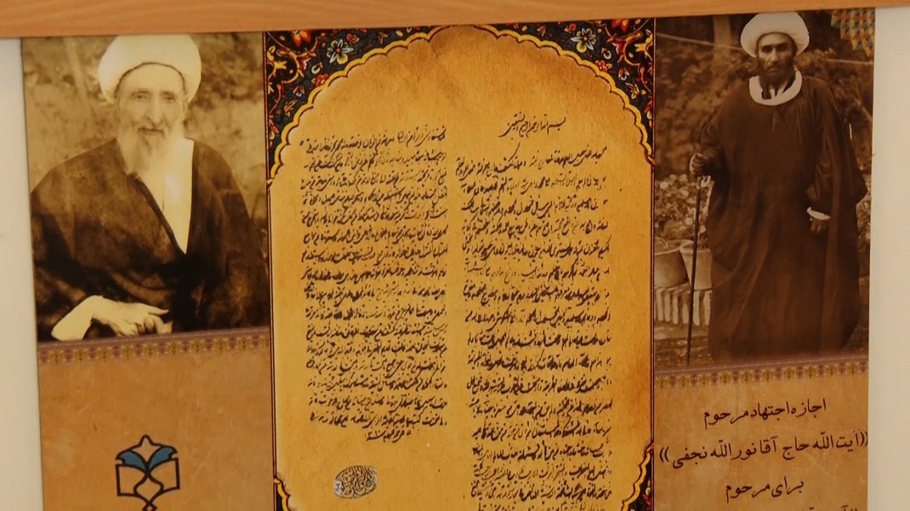 چهارم دی، سالروز شهادت پدر معنوی مشروطه ایران