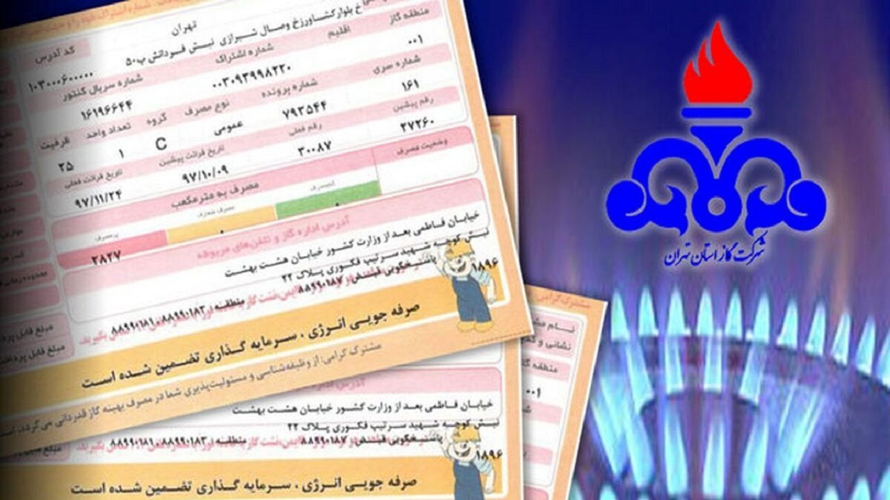 نقش اقلیم‌ها در پرداخت گازبها + فیلم