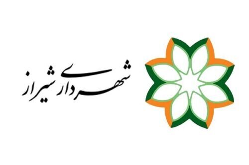 تشکیل کارگروه بررسی تغییر کاربری و ضوابط شهرسازی در شهرداری شیراز