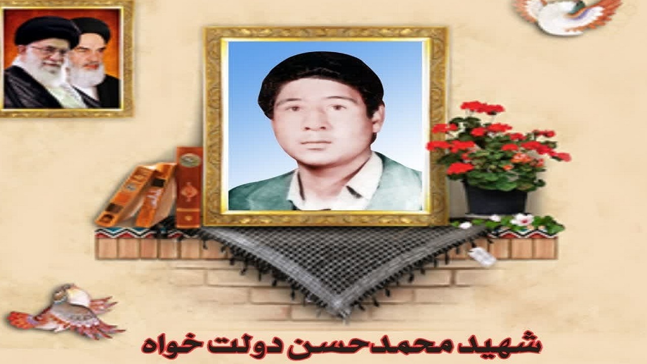 پدر شهید محمدحسن دولت خواه در فردوس درگذشت