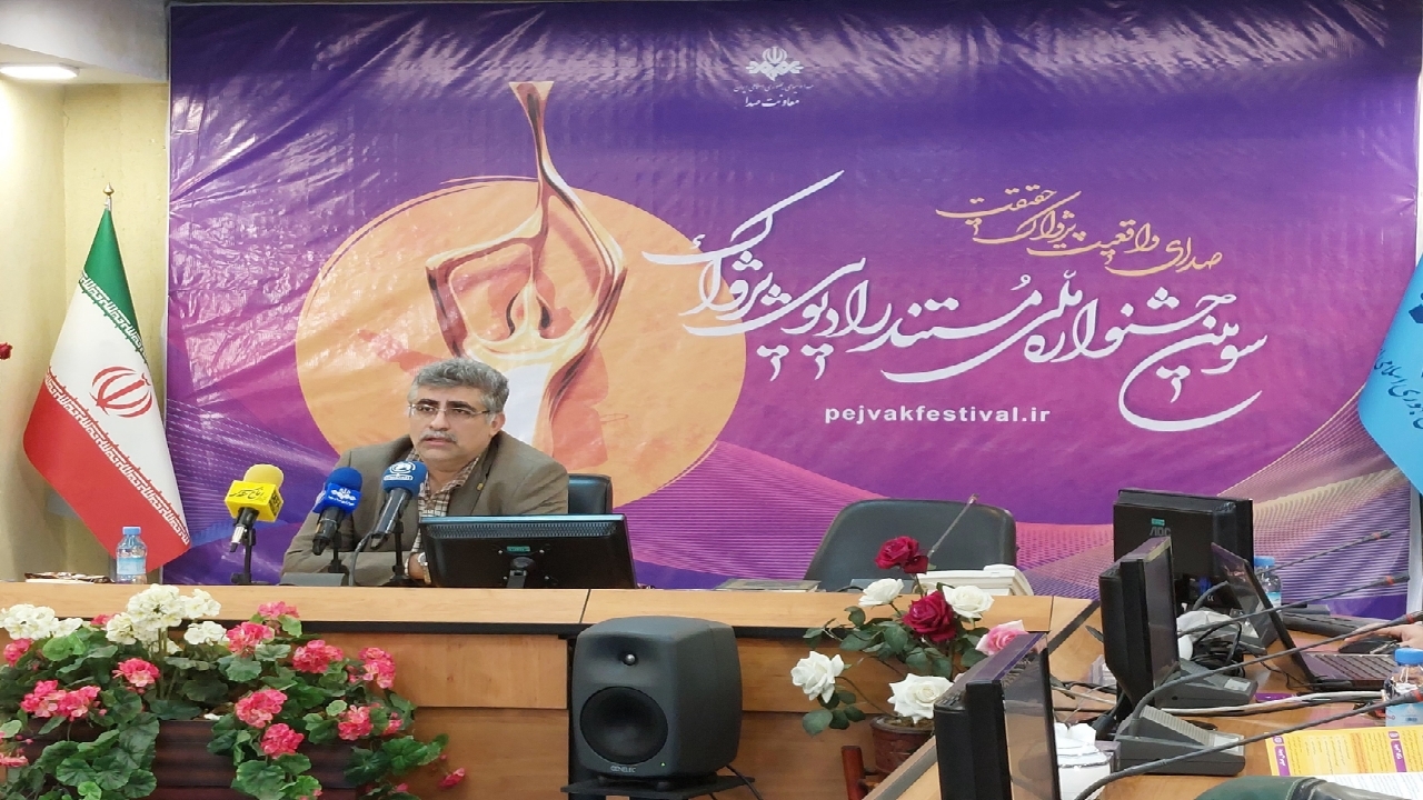 محور‌های موضوعی سومین دوره جشنواره پژواک تشریح شد