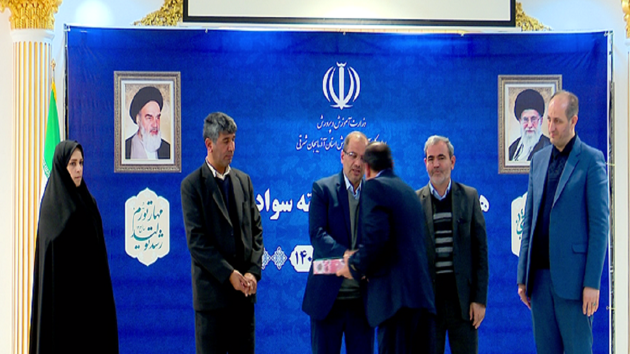 برگزاری همایش گرامیداشت هفته سوادآموزی در تبریز