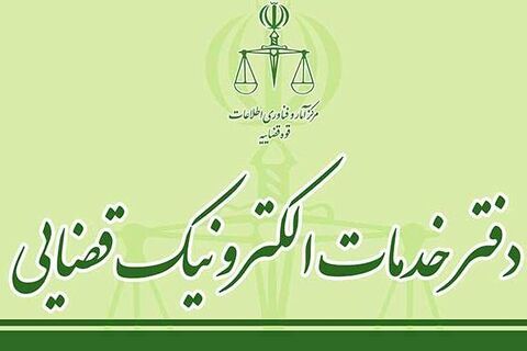 راه اندازی باجه دفاتر خدمات قضایی روستای قنات ملک در سالگرد شهادت حاج قاسم سلیمانی