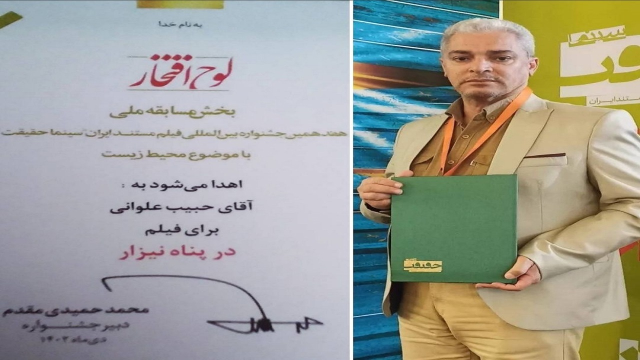 برتری فیلم ساز آبادانی در هفدهمین جشنواره بین المللی فیلم مستند ایران