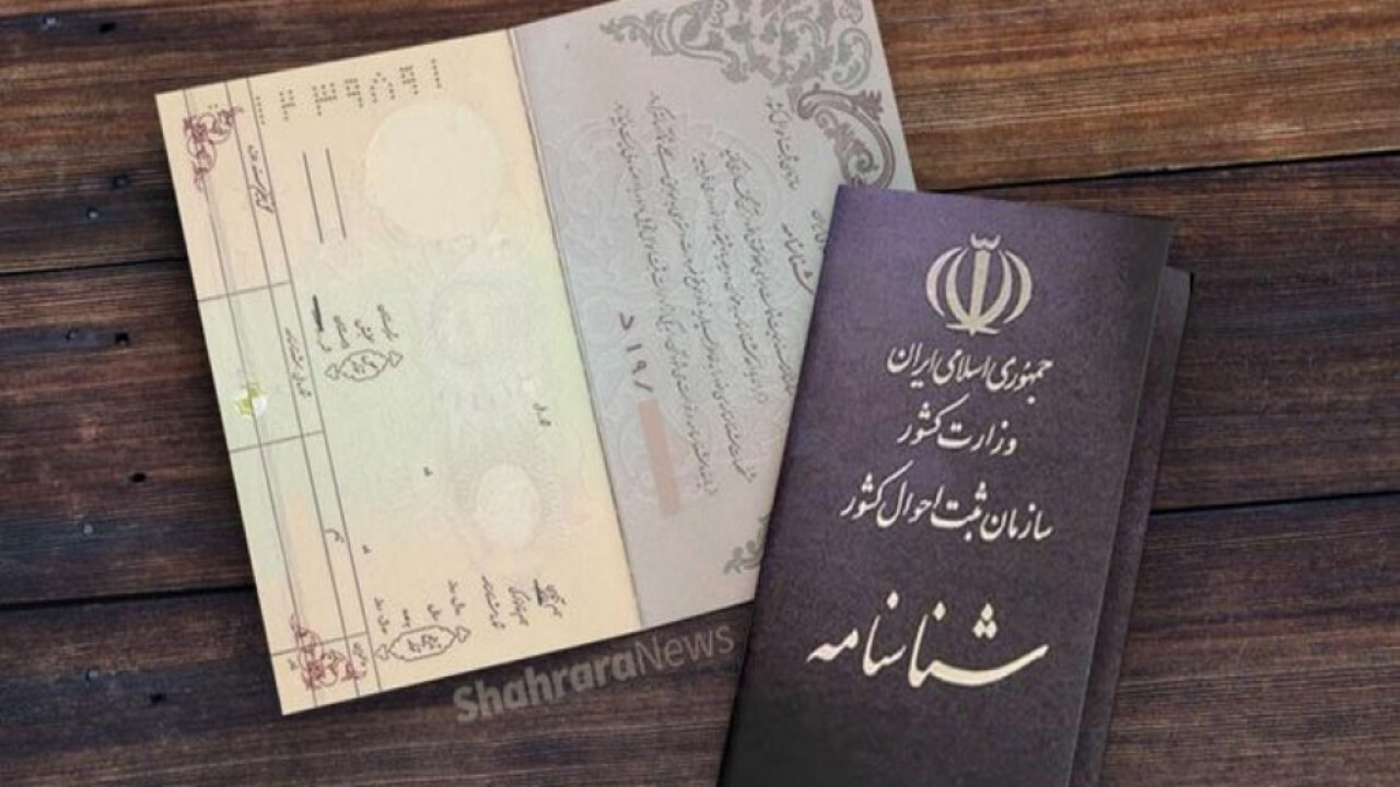 صدور مدارک قانونی به اتباع مادر ایرانی + فیلم