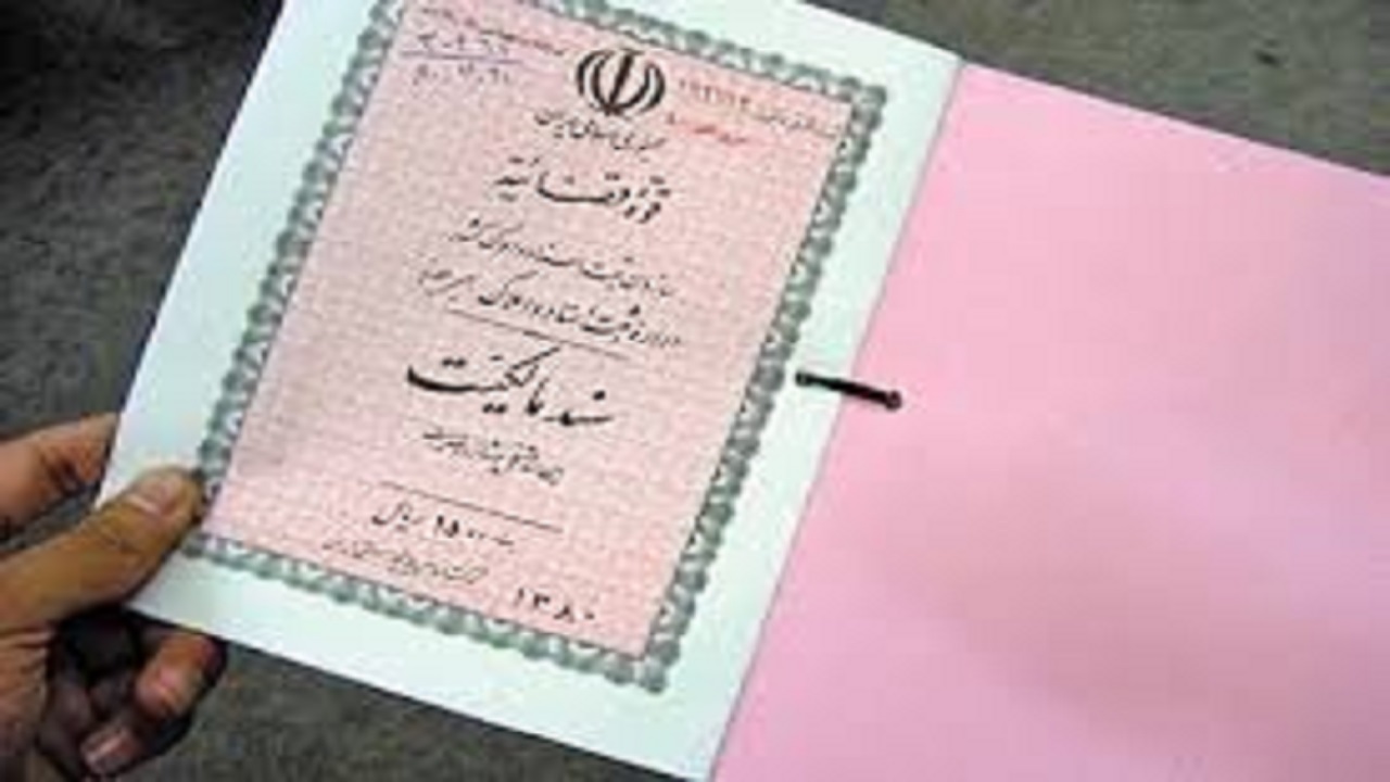 وجود ۱۱۵ هزار جلد سند دفترچه‌ای در دست مردم کرمانشاه