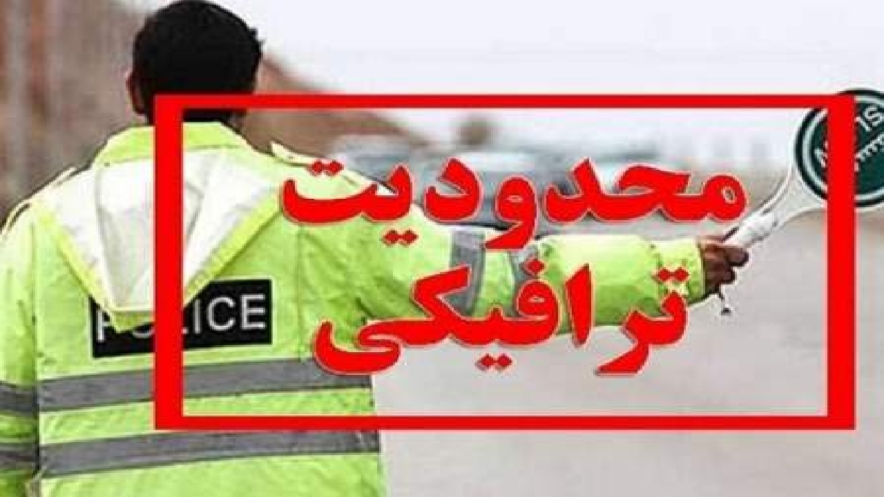 اعلام محدودیت ترافیکی در مسیر تشییع شهید گمنام در اهواز

 