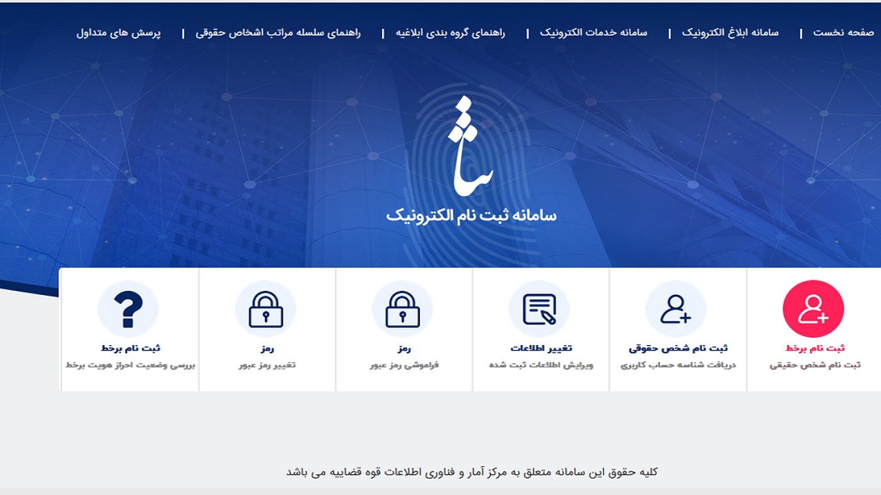 دسترسی برخط ایرانیان خارج از کشور به خدمات الکترونیک قضایی چگونه ممکن شد؟