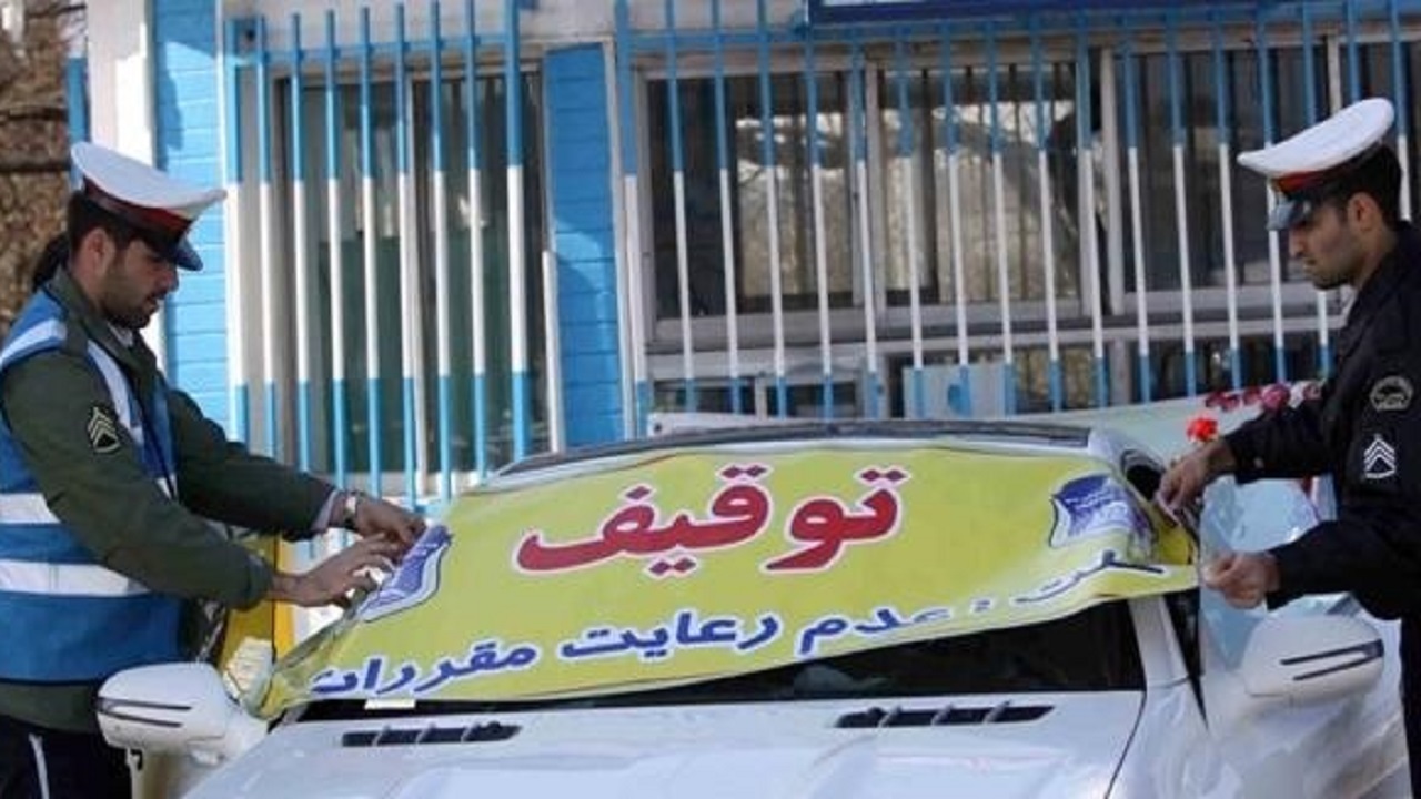 ۶۲ خودرو حادثه‌ساز در مشهد توقیف شد