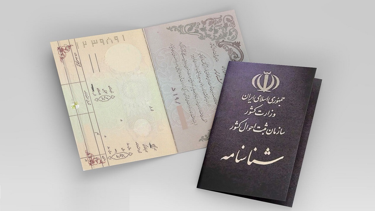 تاخیر در صدور شناسنامه شهروندان را گلایه‌مند کرد