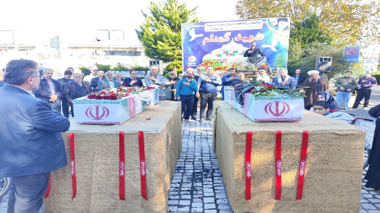 استقبال از ۲شهید گمنام در اداره کل بهزیستی گیلان