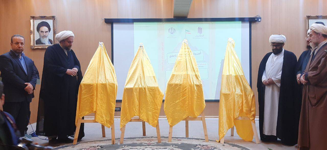 رونمایی از ۴۰ عنوان کتاب از دیدگاه مقام معظم رهبری همزمان با سراسر کشور