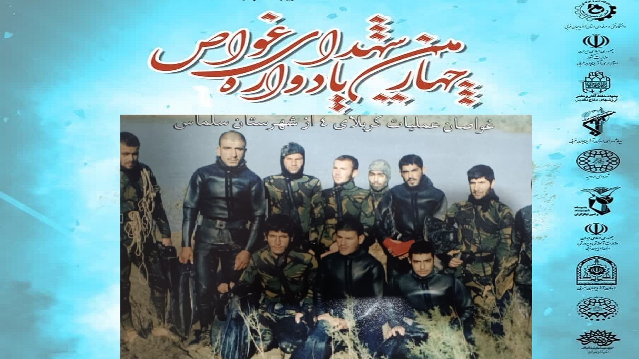 نقش بی بدیل دانشگاه، در تبیین جلوه‌های جهاد و شهادت