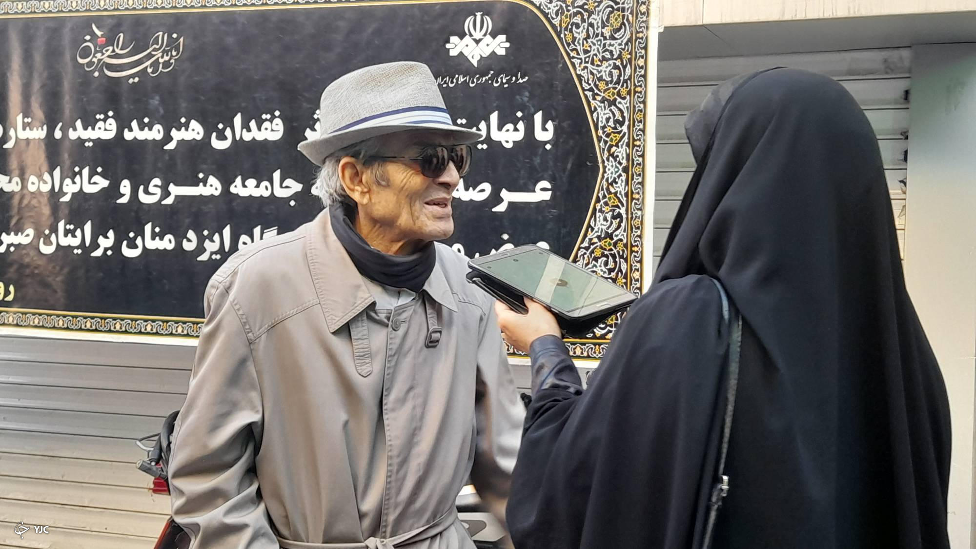 مراسم یادبود ناصر طهماسب