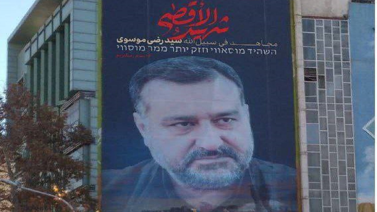 پیام عبری دیوارنگاره میدان فلسطین در پی شهادت شهید سیدرضی