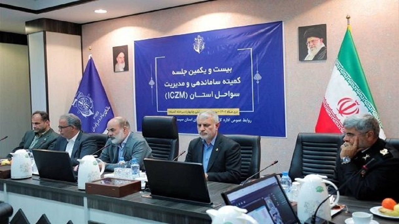 دستگاه‌های  اجرایی استان مطالعات مدیریت یکپارچه مناطق ساحلی را  مدنظر داشته باشند
