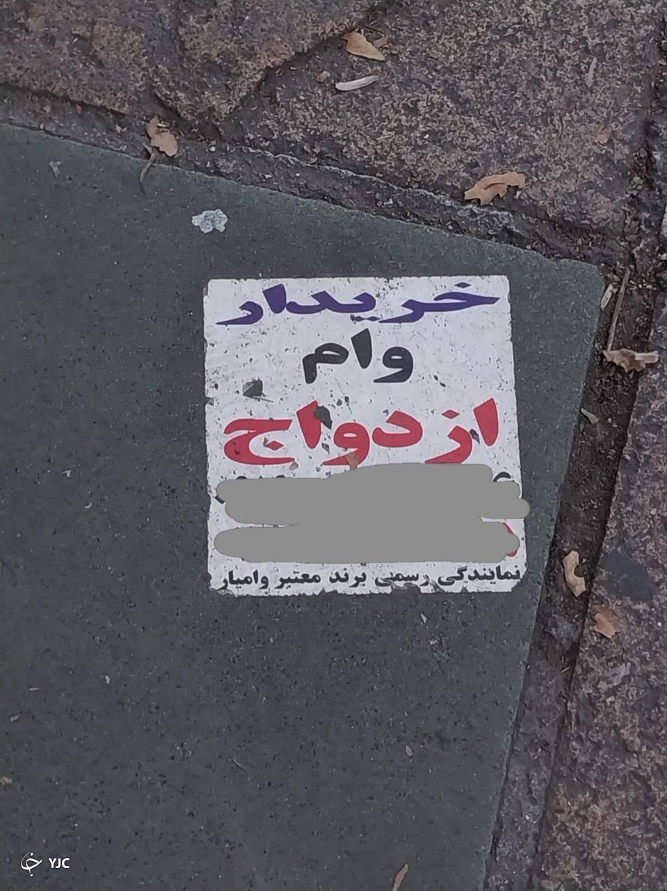 وام ۲