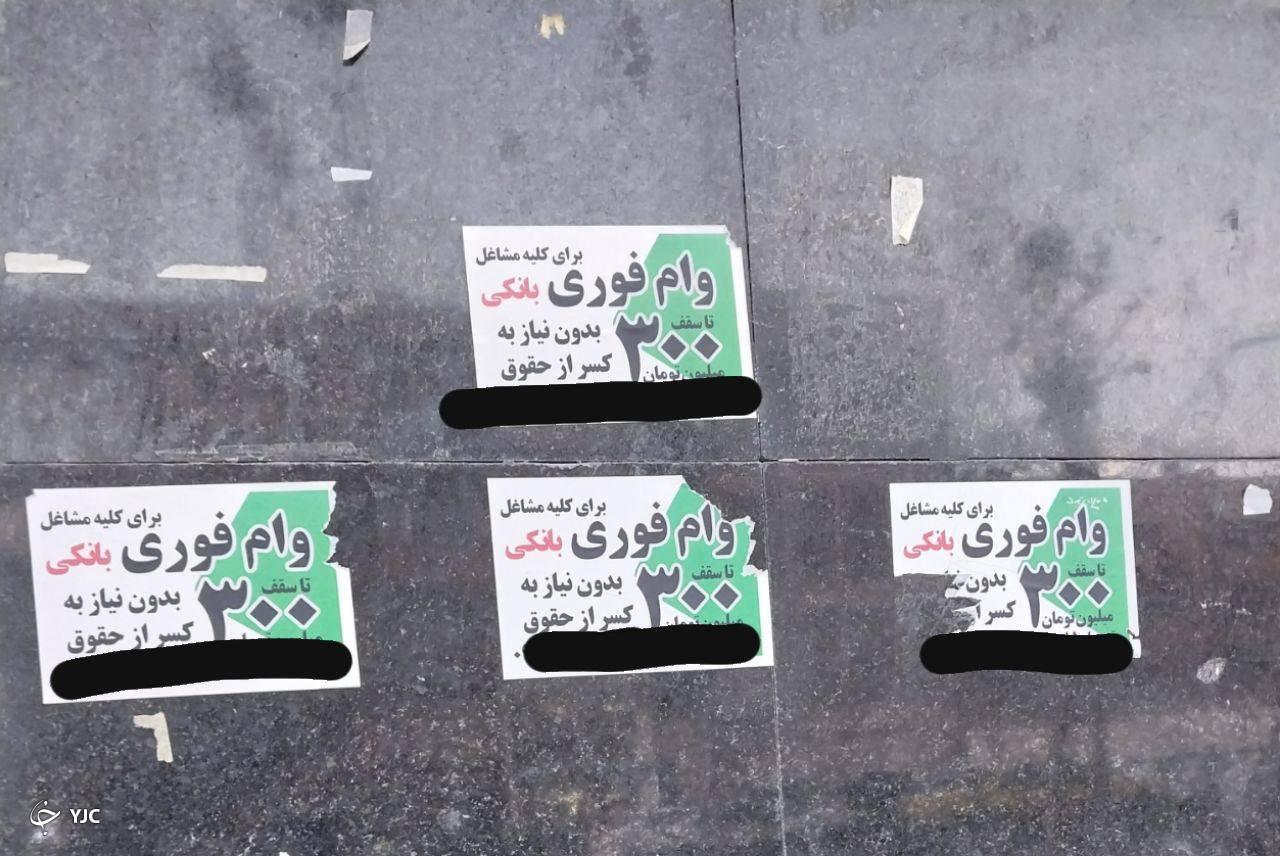 وام