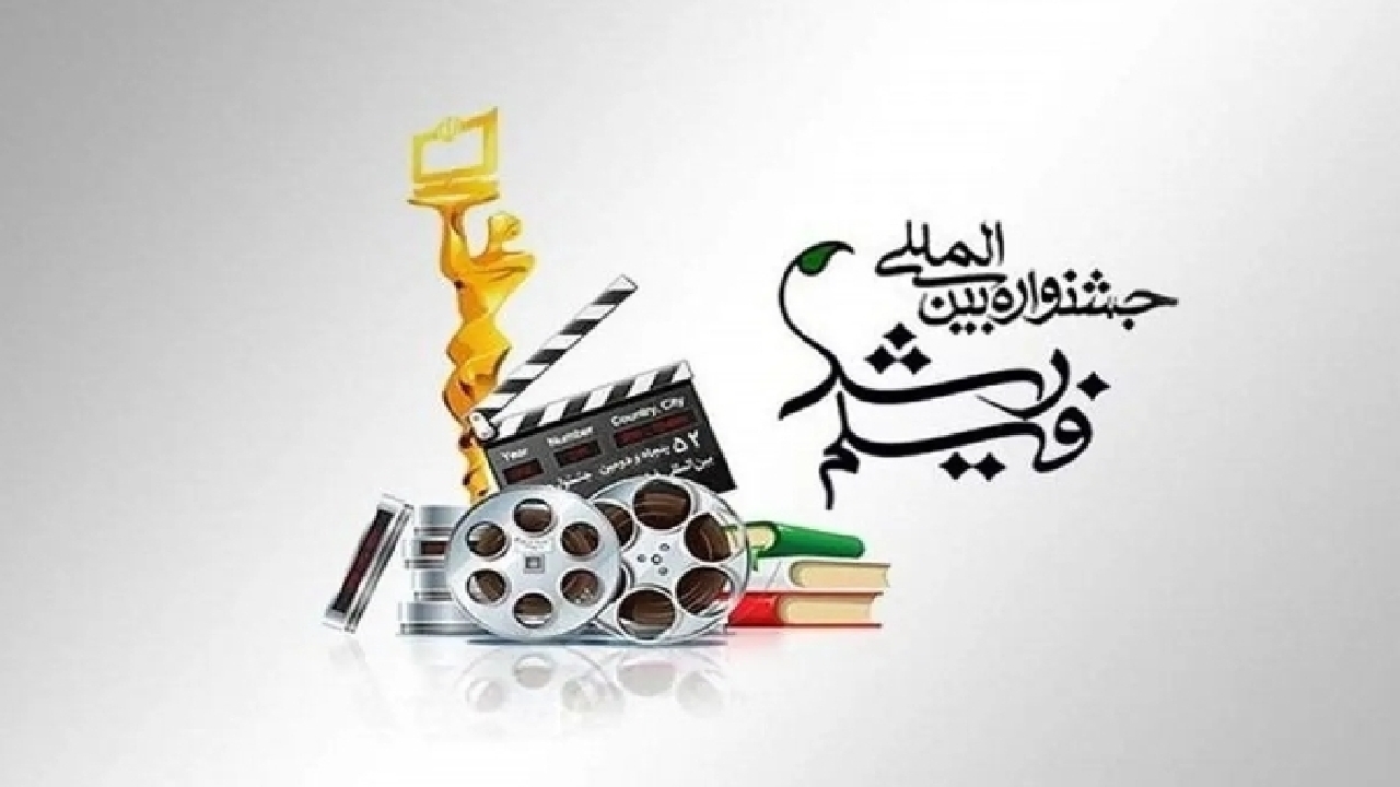 نامزدهای جشنواره فیلم رشد معرفی شدند