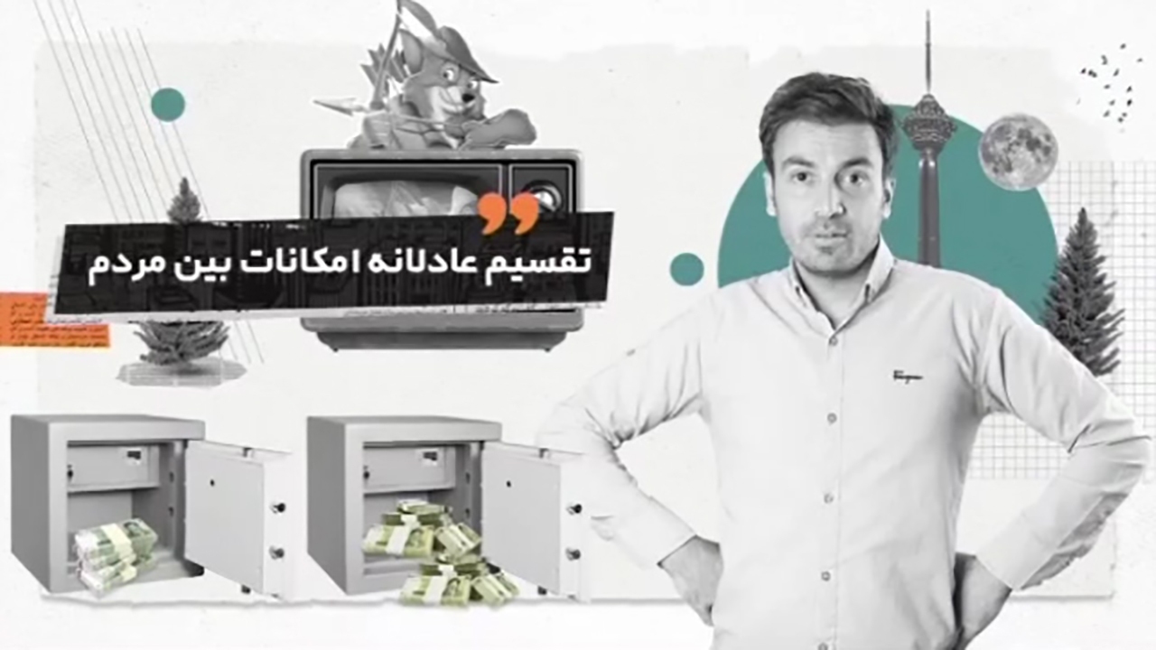 نقش مالیات بر حفظ تعادل اقتصاد کشور + موشن گرافیک