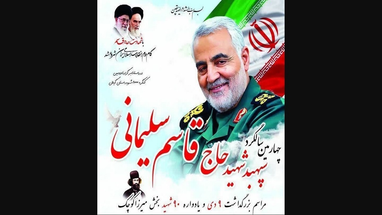 سردار رادان، امروز سخنران یادواره شهدا در صومعه سرا است