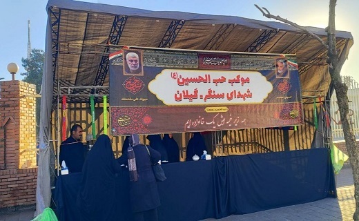 پیکر پاک یک شهید گمنام در صدا و سیمای گیلان آرام گرفت + تصاویر