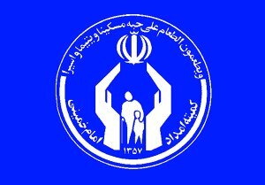 طرح توانمندسازی اقشار آسیب پذیر در البرز به اجرا درآمد