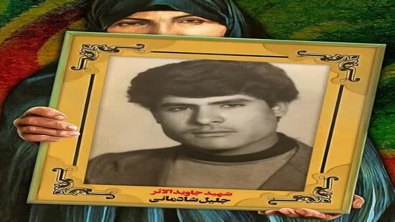 شناسایی پیکر شهید جلیل شادمانی پس از ۴۱ سال