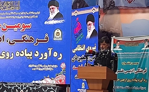 جشنواره سراسری ره آورد پیاده روی اربعین در رشت